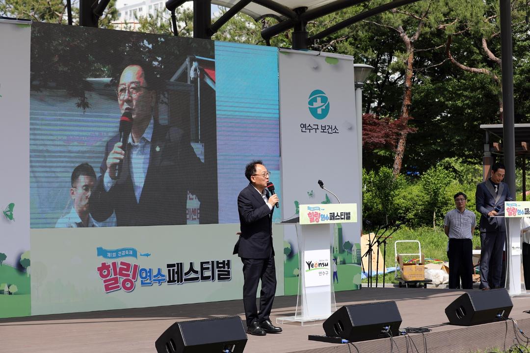 '제1회 건강축제 " 힐링 연수 페스티벌"/ 2024.05.21(화)' 게시글의 사진(1) '1I0A2522.JPG'