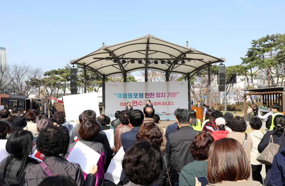 '재외동포청 연수구 유치 기원 캠페인/ 2023.03.30(목)' 게시글의 사진(6) '1I0A2924.JPG'