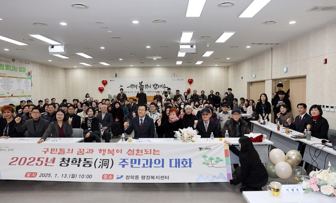 '2025년도 구청장 연두방문 청학동 주민과의 대화/ 2025.01.13(월)' 게시글의 사진(12) '5D9A0251.JPG'