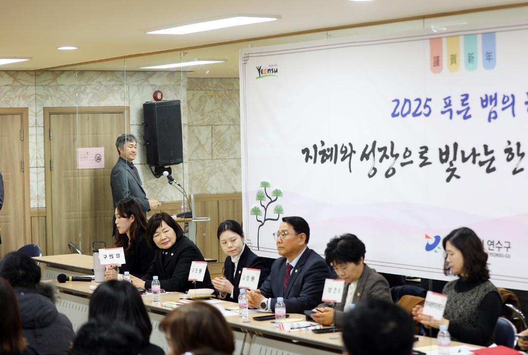 '2025년도 구청장 연두방문 동춘1동 주민과의 대화/ 2025.01.15(수)' 게시글의 사진(4) '1I0A3002.JPG'