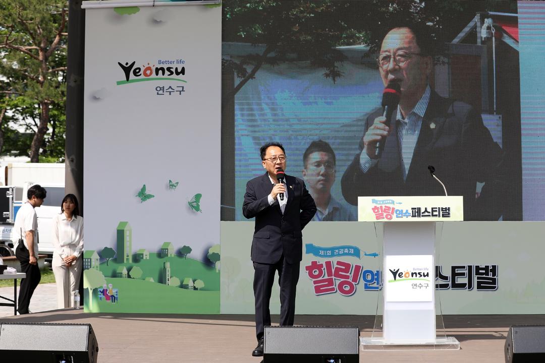 '제1회 건강축제 " 힐링 연수 페스티벌"/ 2024.05.21(화)' 게시글의 사진(3) '1I0A2533.JPG'