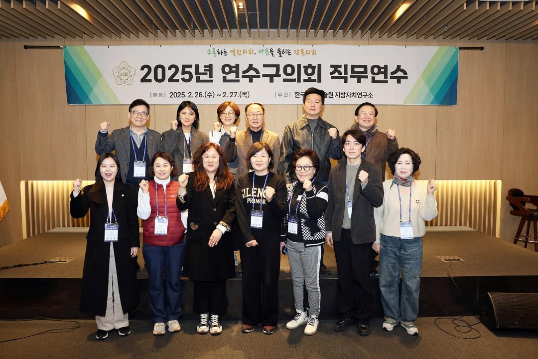 '2025년 연수구의회 직무연수(이천)/ 2025.2.26(수)' 게시글의 사진(8) '5D9A4013.JPG'