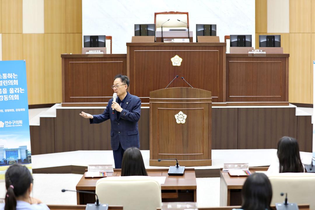 '의회견학 체험(연성초등학교 4학년4반) / 2024.05.13.(월)' 게시글의 사진(6) '00002608.JPG'