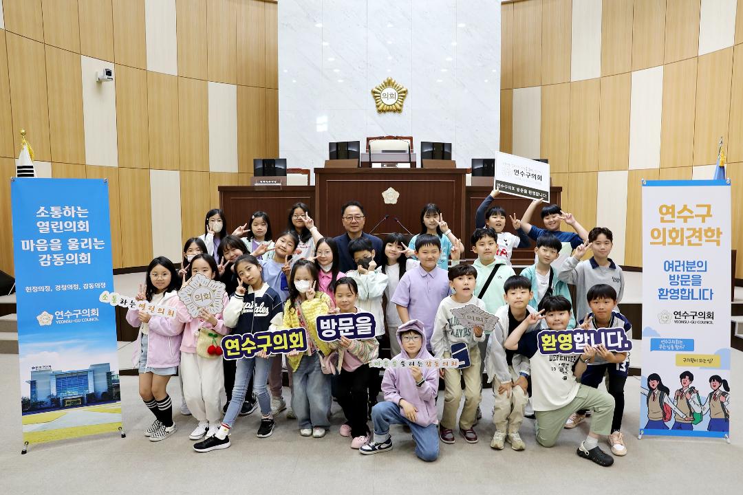 '의회견학 체험(연성초등학교 4학년4반) / 2024.05.13.(월)' 게시글의 사진(21) '00002613.JPG'