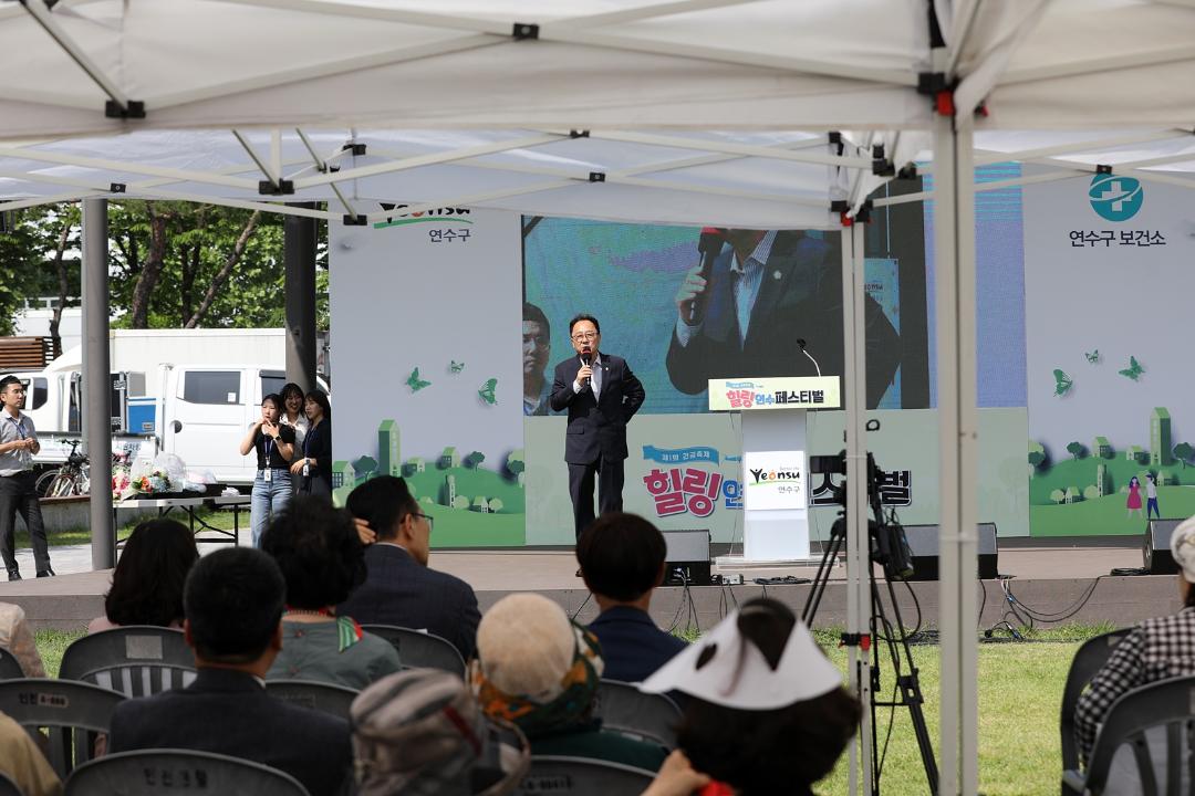 '제1회 건강축제 " 힐링 연수 페스티벌"/ 2024.05.21(화)' 게시글의 사진(5) '1I0A2564.JPG'