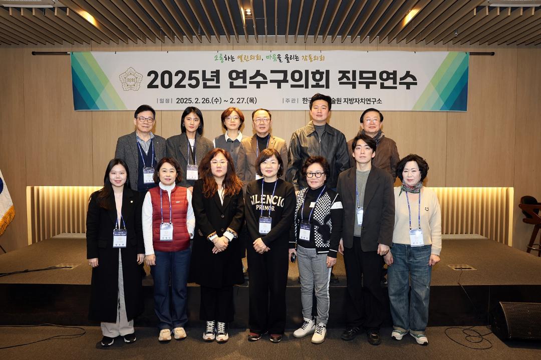 '2025년 연수구의회 직무연수(이천)/ 2025.2.26(수)' 게시글의 사진(7) '5D9A4000.JPG'