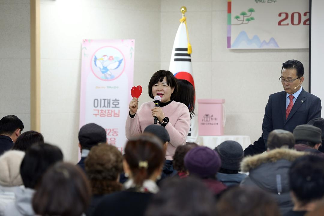 '2025년도 구청장 연두방문 옥련2동 주민과의 대화/ 2025.01.09(목)' 게시글의 사진(5) '1 (148).JPG'