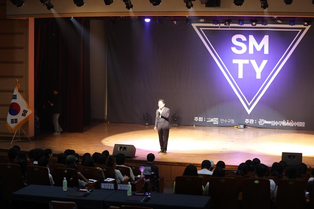 '전국청소년댄스 경연대회' SMTY Vol. 11'/ 2024.06.08(토)' 게시글의 사진(1) '1I0A4894.JPG'