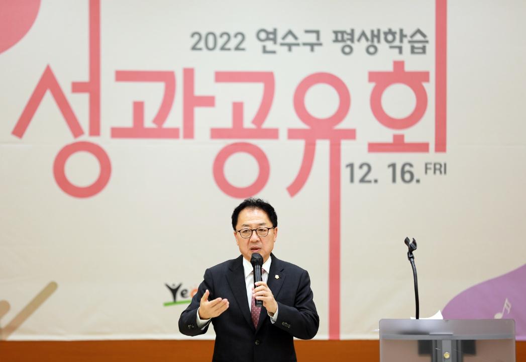 '2022년 연수구 평생학습 성과공유회/ 2022.12.16.(금)' 게시글의 사진(9) '1I0A5943.JPG'