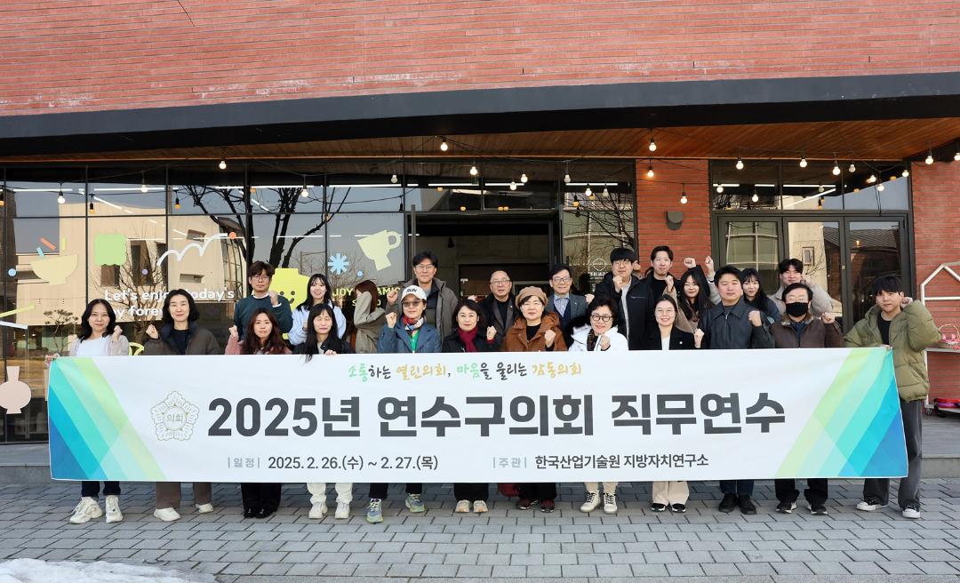 '2025년 연수구의회 직무연수(이천도자예술마을 견학)/ 2025.2.27(목)' 게시글의 사진(18) '5D9A4590.JPG'