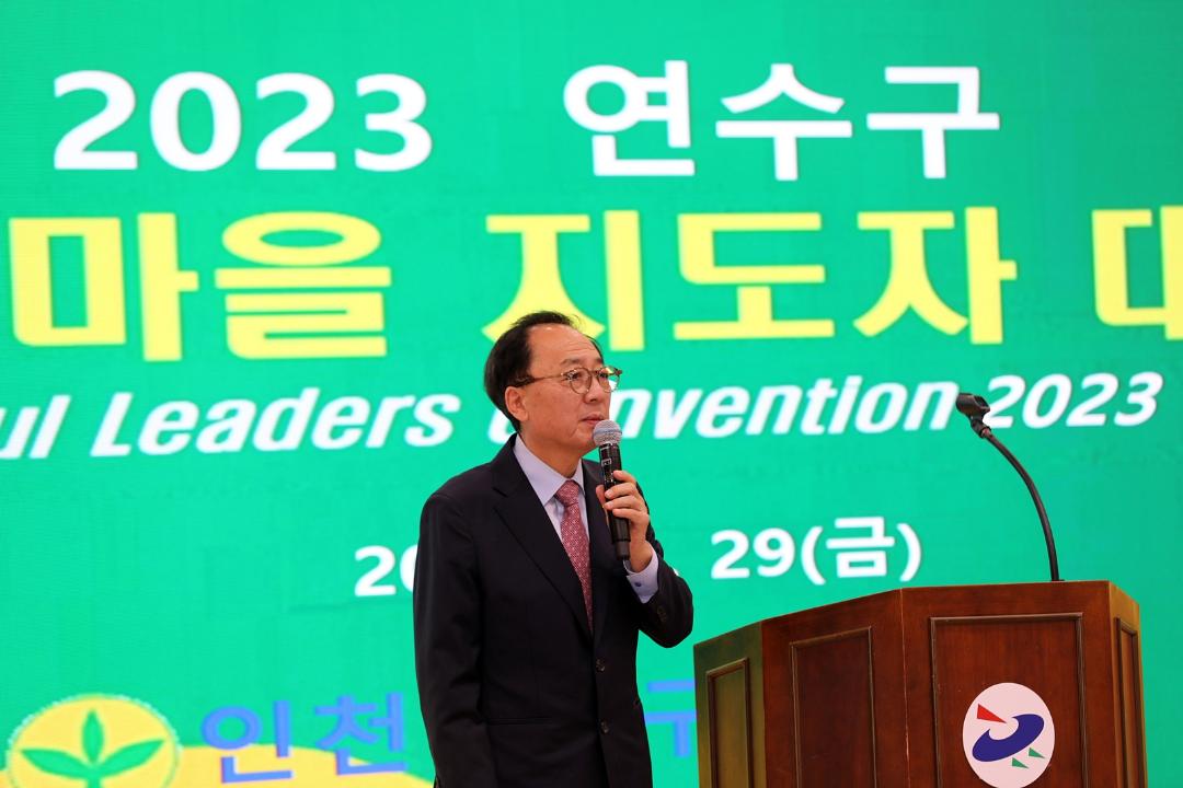 '연수구 새마을 지도자 대회/ 2023.12.29(금)' 게시글의 사진(5) '1I0A7564.JPG'