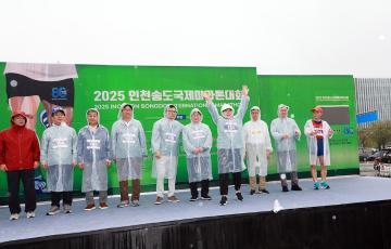2025 인천송도 국제마라톤대회/ 2025.09.28(일)