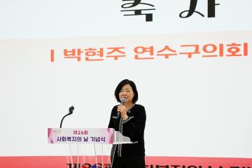 제26회 사회복지의날 기념식 및 라운딩/ 2025.09.15(월)