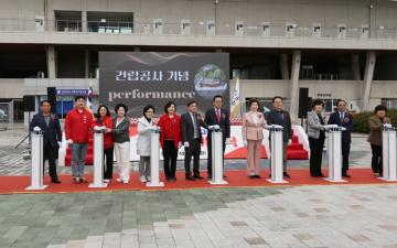 선학동 행정복지센터 기공식 / 2026.4.21(화)