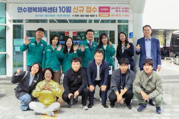 제284회 연수구의회(임시회) 자치도시위원회 현장방문 / 2026.10.19(월)