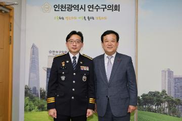 신임 연수경찰서장 의회방문 / 2026.10.22(목)