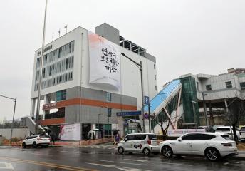 연수 보훈회관 개관식 / 2026.3.18(수)