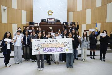 연수구의회 청소년의회교실(신송중학교) / 2026.5.8(금)