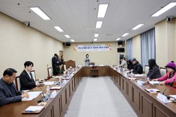 2025년 연수구의회 제4기 의정모니터단 간담회/ 2025.2.20(목)