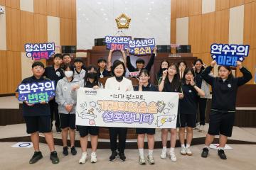 연수구의회 은송중학교 청소년의회교실/2026.05.20
