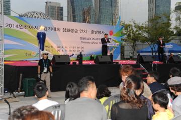 2014 아시아경기대회 성화봉송 안치 행사 참석