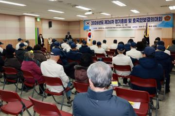 6.25참전유공지회 2026년도 제26차 정기총회 및 호국안보결의대회 / 2026. 2.10(화)