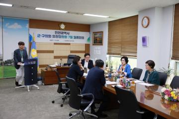 인천광역시 군 구의회 의장협의회 7월 월례회의/ 2025.07.22(목)