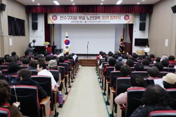 제31기 연수노인대학 입학식 / 2026.3.16(월)