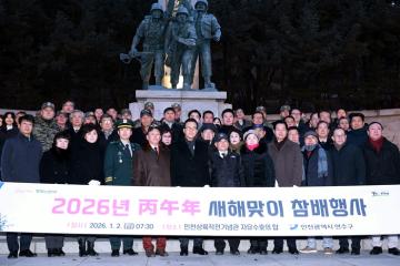 2026 병오년 새해맞이 참배행사 / 2026.1.2