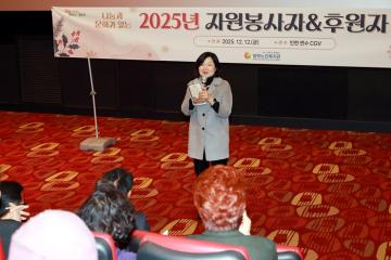 청학노인복지관 자원봉사자 및 후원자 송년회 / 2025년 12월12일