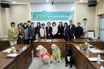 2025 다시 "함께" 반려문화 연구회 발대식/ 2025.03.24(월)