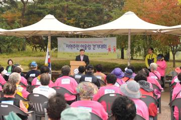 2014년 경로당 지역주민 어울림 걷기대회