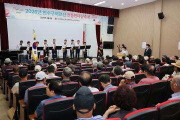 2026년 연수구어르신 전통한마당축제 / 2026.09.08(화)