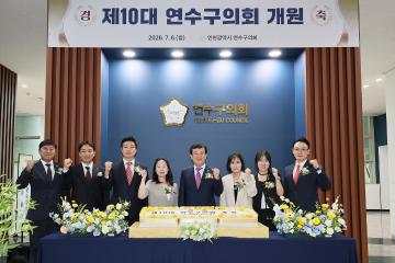 제10대 연수구의회 개원 축하연 / 2026.07.06(월)