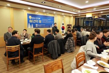 대한주택관리사협회 연수구지부 송년회 / 2025년 12월 5일(금)