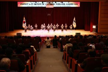 2025년 노인일자리 사업 평가회/ 2025.11.25(화)