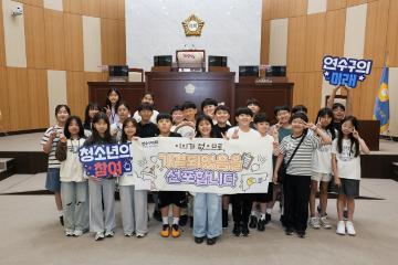 연수구의회 청소년의회교실(연성초 5-1) / 2026.06.08(월)