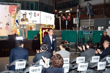 맛고을길 임시공영주차장 개장식/ 2025.10.24(금)