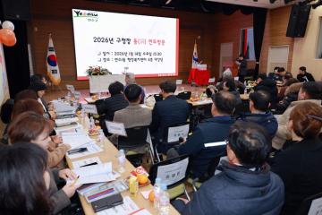 2026년도 구청장 연두방문 연수1동 주민과의 대화 / 2026.1.14