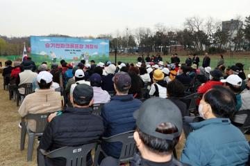 승기천 파크골프장 개장식 / 2026.3.30(월)