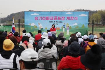 승기천 파크골프장 개장식 / 2026.3.30(월)
