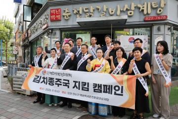 국산김치 사용1호점 지정식 / 2026.09.09(수)