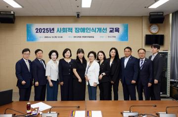 2025년 사회적 장애인식개선 교육/ 2025.06.12(목)
