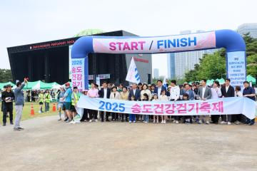 제4회 연수구걷기협회장배 걷기대회 / 2025.06.07