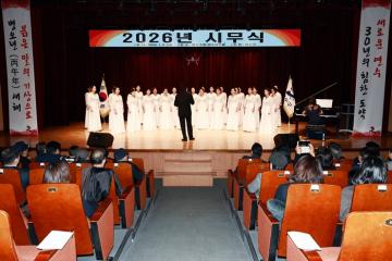 2026년 연수구청 시무식 / 2026.1.2(금)