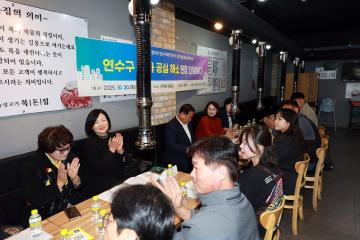 연수구 상가공실해소 정책연구회 현장 간담회/ 2025.10.20(월)