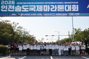 2026년 인천 송도 국제마라톤 대회 / 2026.09.20(일)