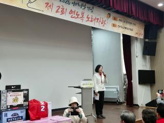 연수노인복지관 제54회 어버이날 기념행사 / 2026.5.8(금)