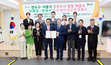 대만 지룽시 우호도시 협정 체결식/ 2025.09.15(월)