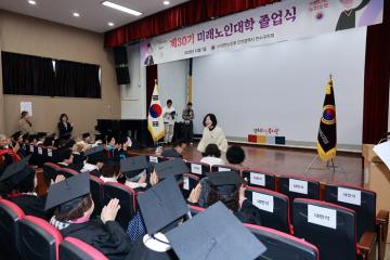 제30기 미래노인대학 졸업식 / 2025년 12월1일(월)